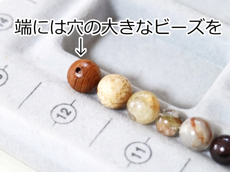 天然石ブレスレットの作り方
