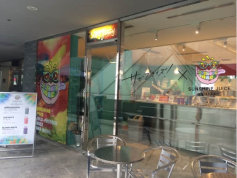 サンシャインジュース 六本木店