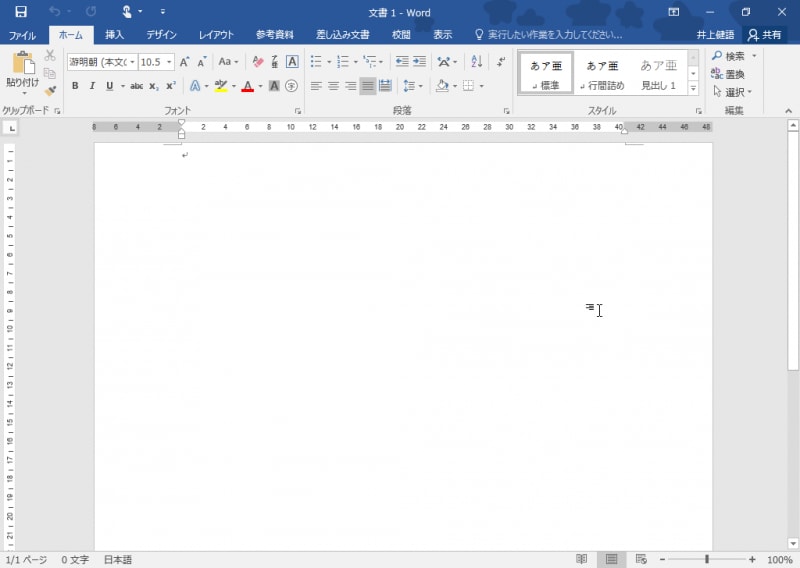 Word 2016