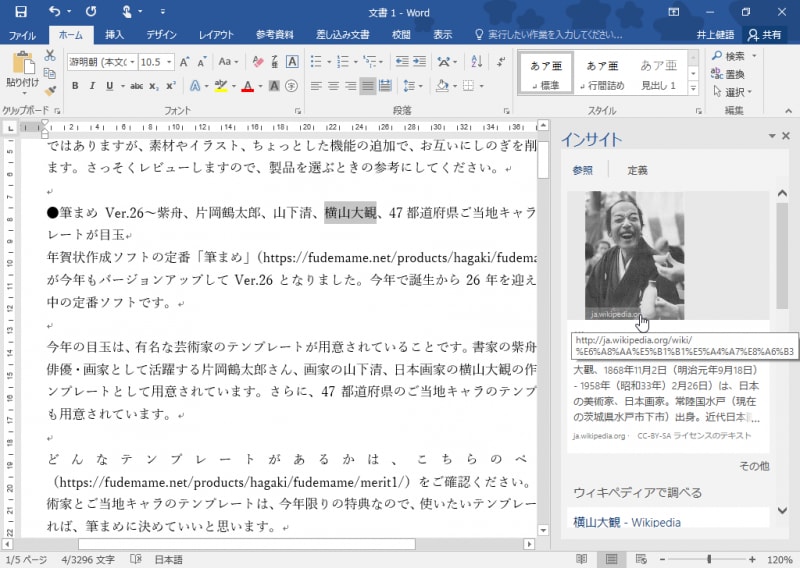 右側に検索結果が表示されます