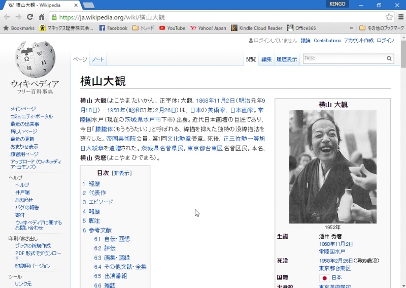 検索結果をクリックすると、もとのWebページが表示されます