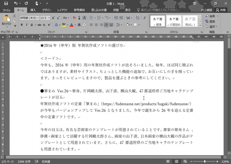 「濃い灰色」を選択しました。落ち着いた範囲期になります