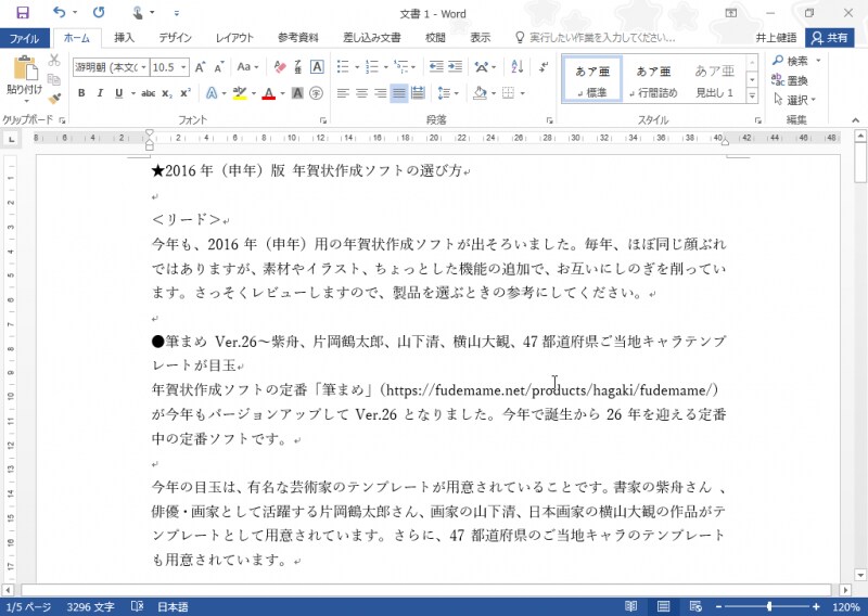 「白」を選択しました。Word 2013とほとんど同じになります