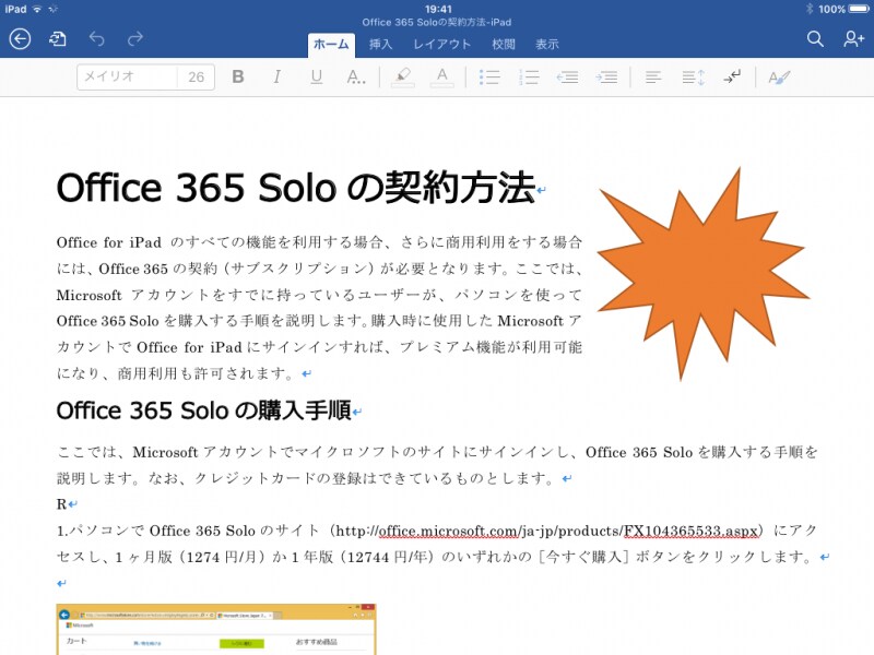 タッチ操作で快適に文書編集できます