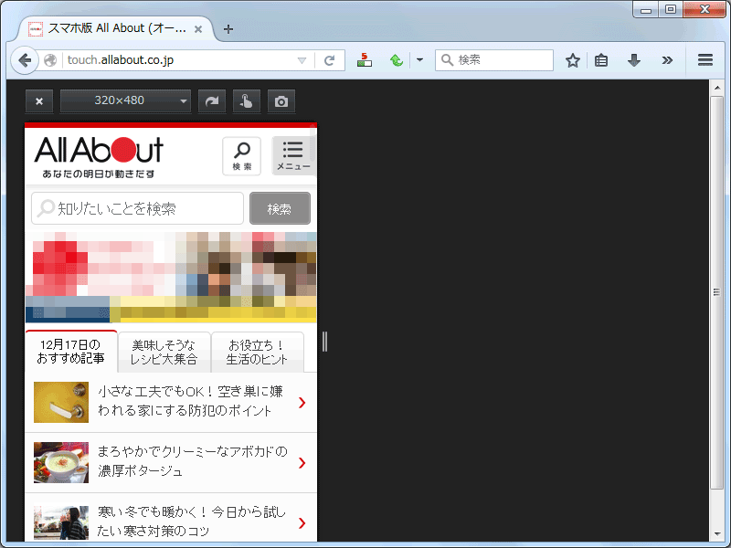 モバイル端末での見え方を確認できる