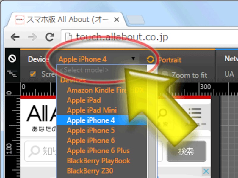 デバイス名を指定できる