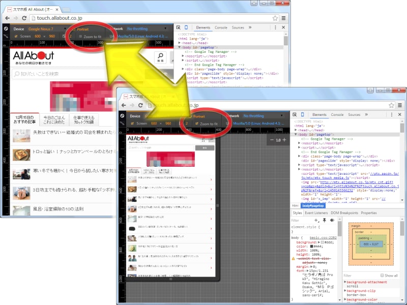 (左上)「Zoom to fit」がOFFの状態、(右下)「Zoom to fit」がONの状態