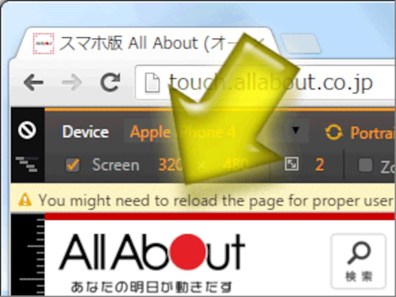 再読込を促すアラート