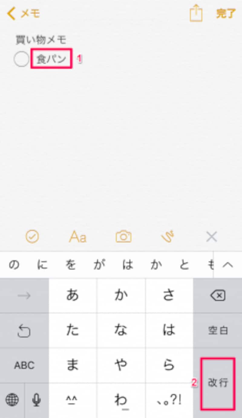 メモ4