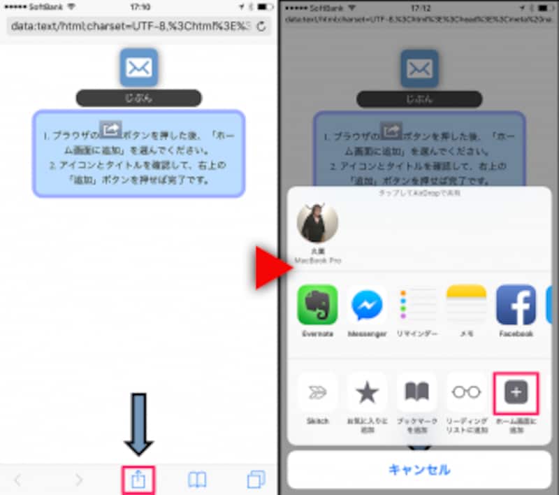 「共有」→「ホーム画面に追加」でLINEトーク画面へのショートカットアイコンがホームに追加される