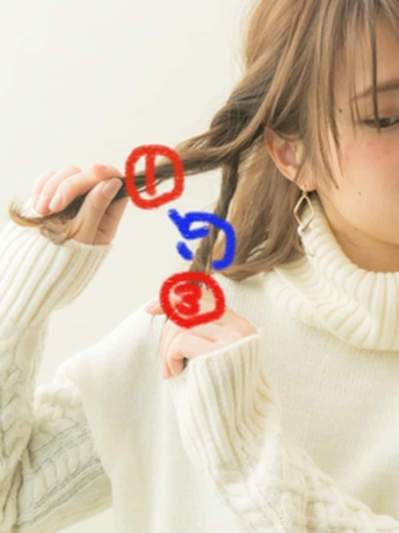 毛束を入れ替えるように