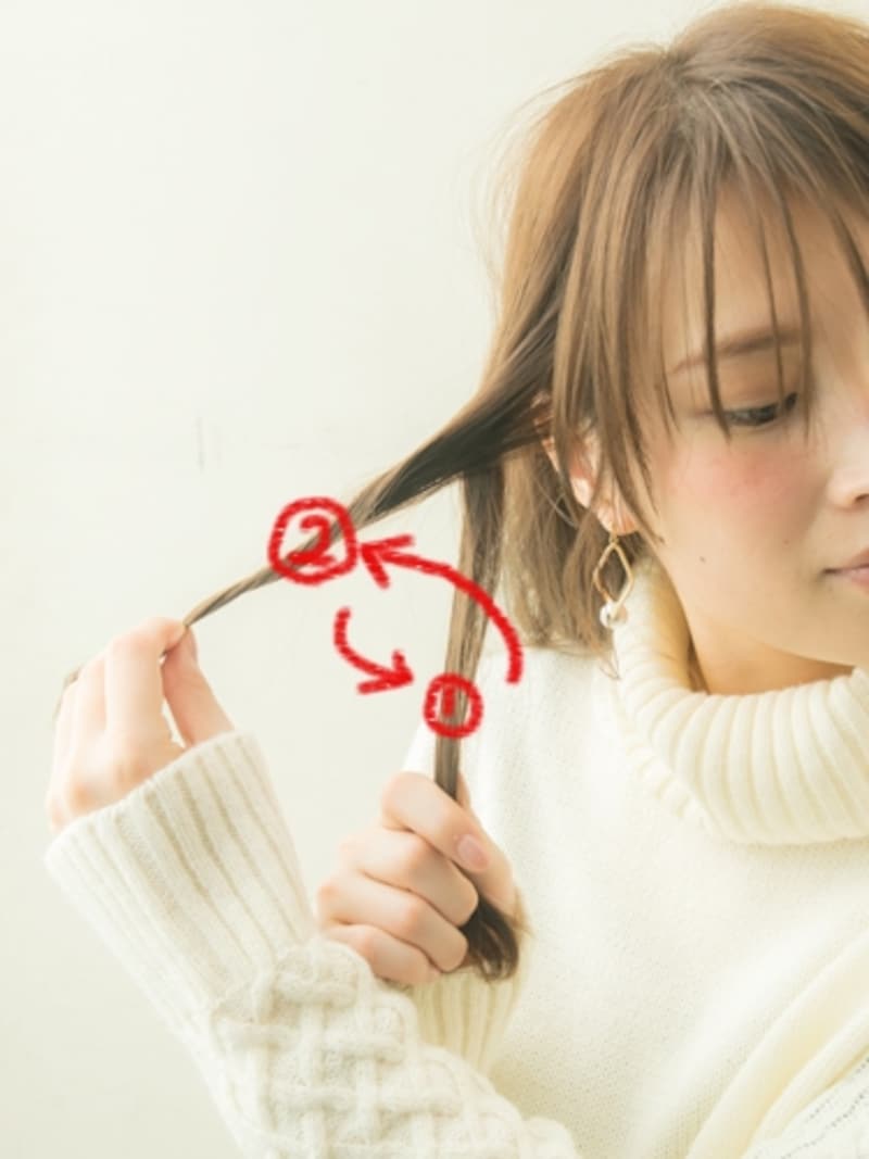 毛束を入れ替える