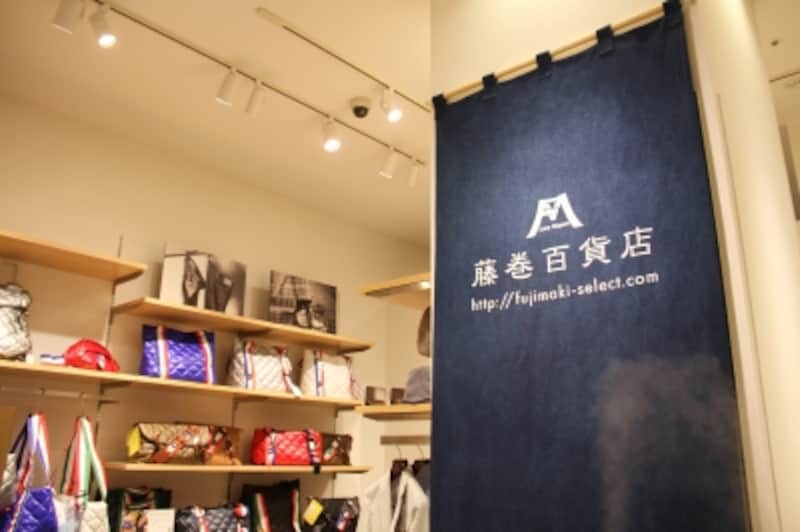 『藤巻百貨店』初めての実店舗