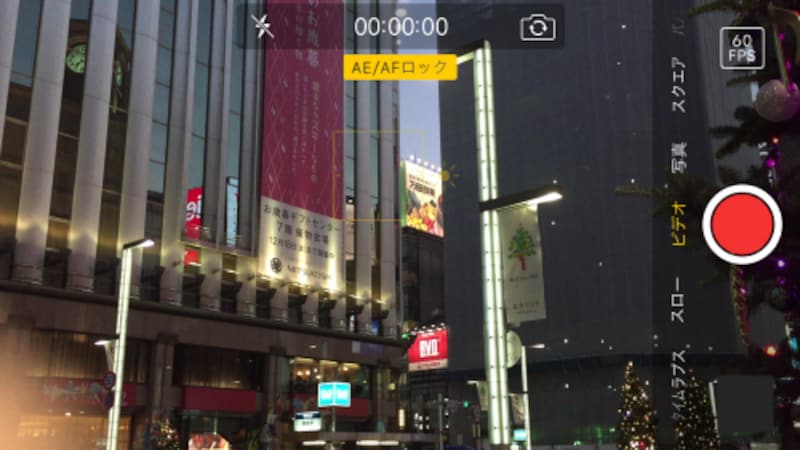 １）遠くにピントを合わせて、「AE/AFロック」する