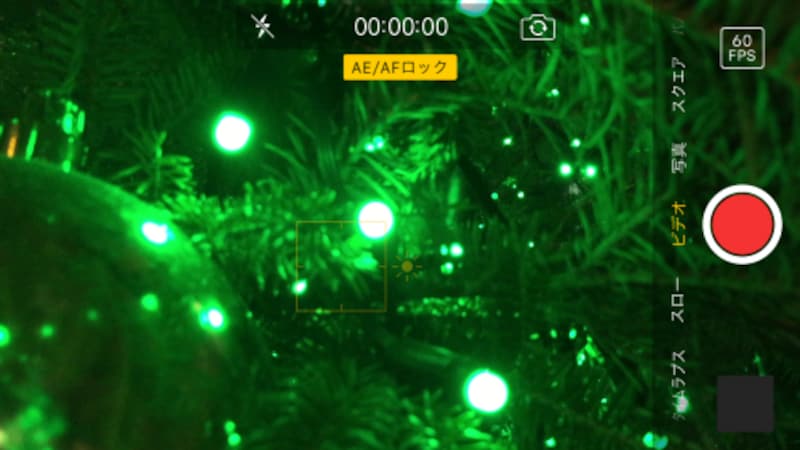 「AE/AFロック」された状態で、近くのLED電球にiPhoneを向け、撮影ボタンを押す