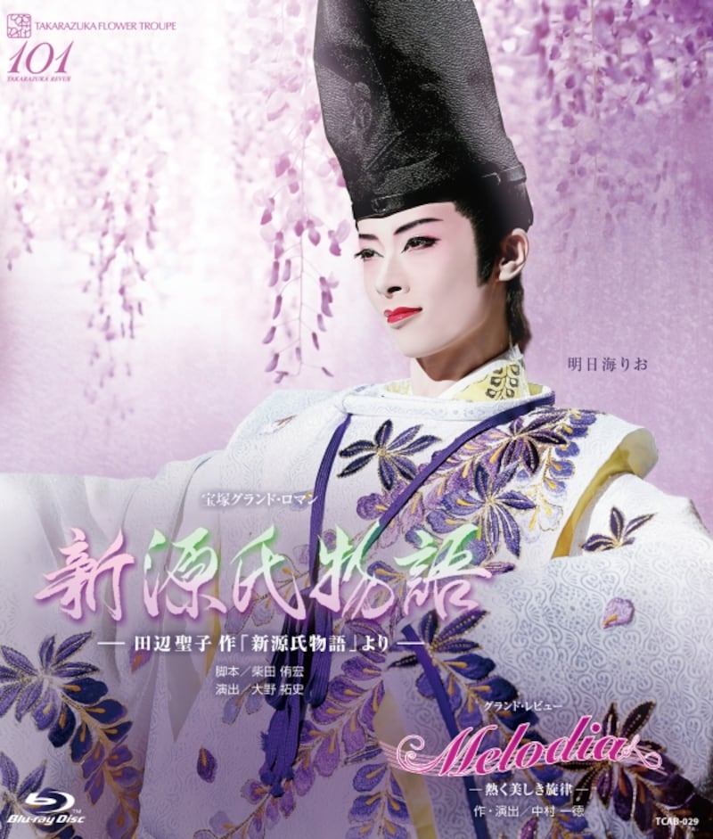 『新源氏物語』『Melodia―熱く美しき旋律―』~明日海りお