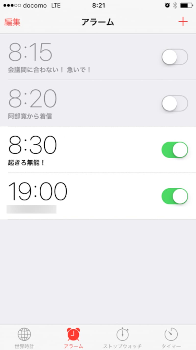 iPhone,アラーム,ラベル