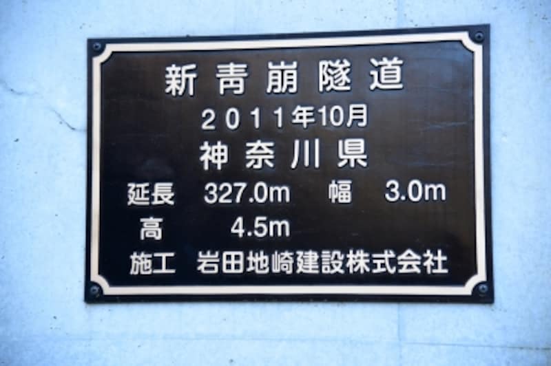 327メートル。けっこう長いトンネルです