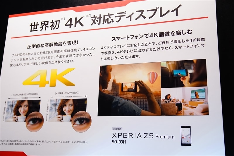 4K対応コンテンツをスマートフォンで楽しむことができます