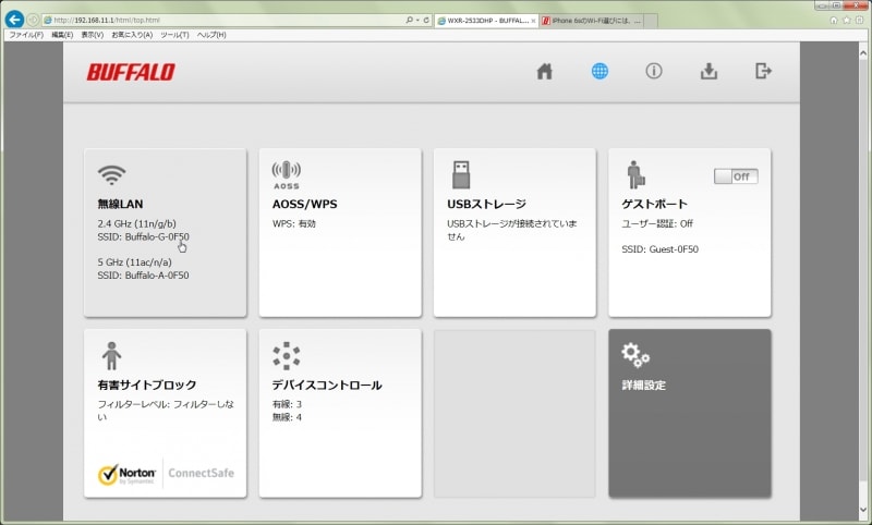無線ＬＡＮを選択する。