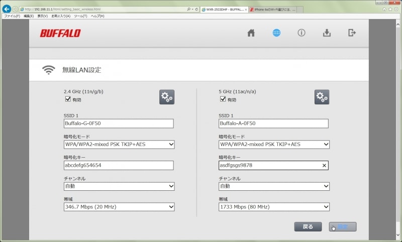 暗号化キーを変更する。