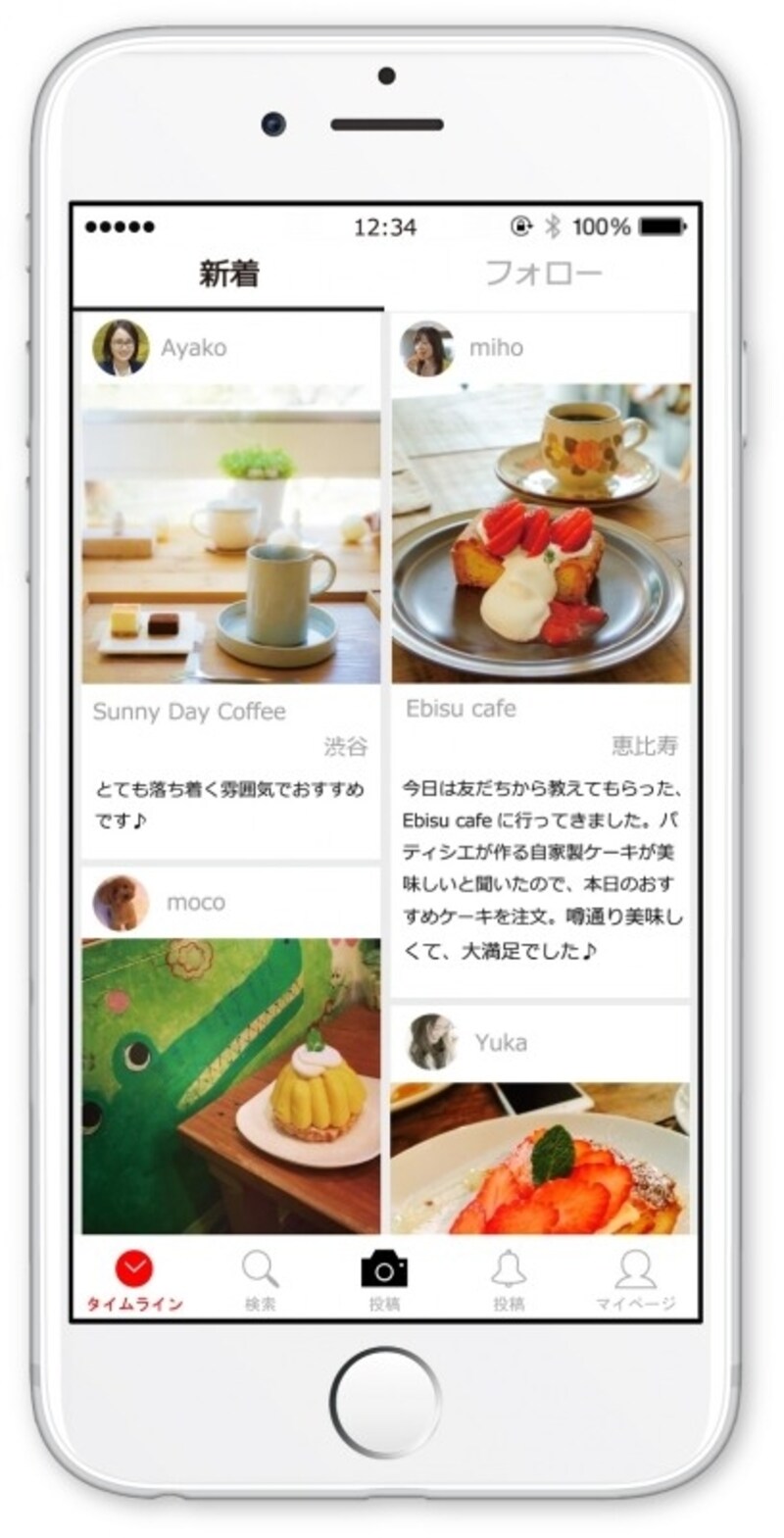 カフェ写真共有アプリ「CafeSnap」