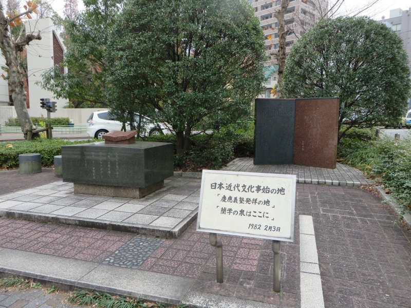 発祥の碑