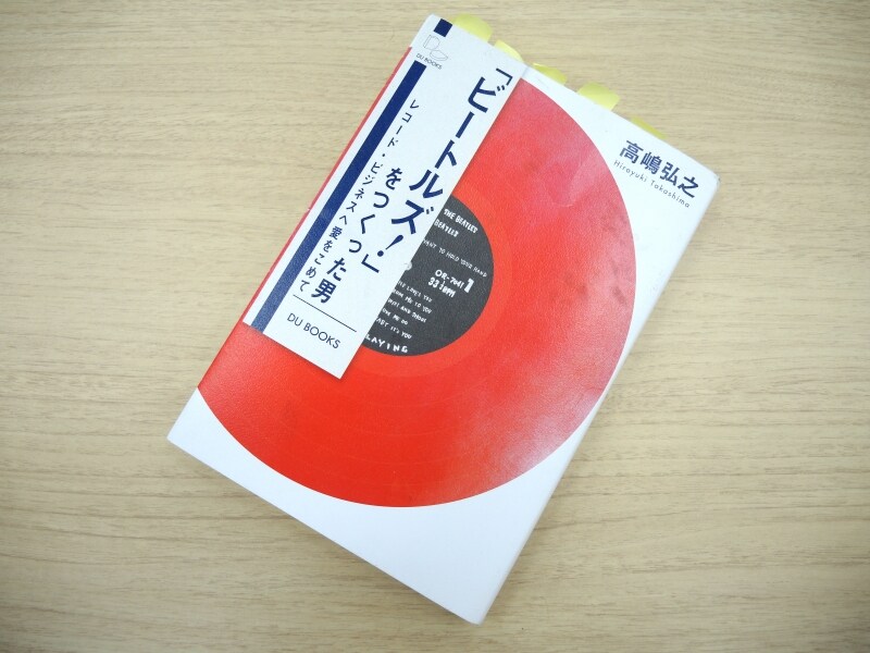 高嶋氏の著作、伝説がつまっている
