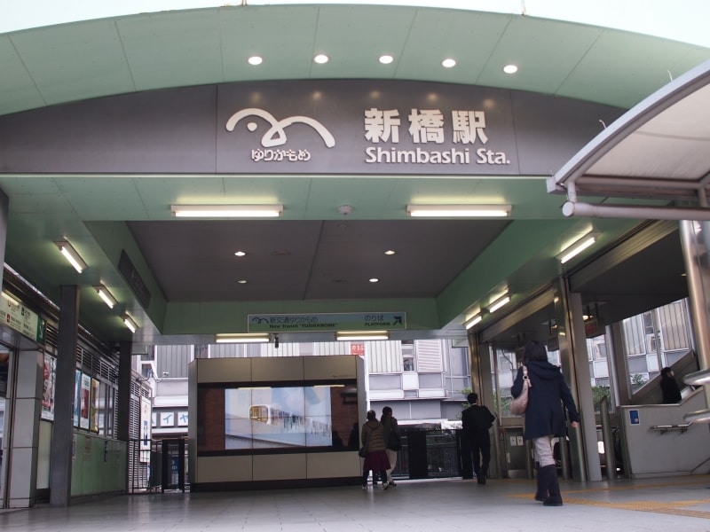 JRや東京メトロの新橋駅に隣接している