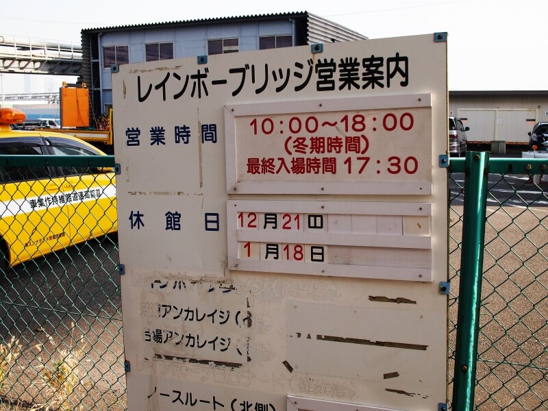 ちょっとそっけない感じの看板だ