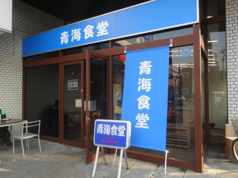 社員食堂のような食堂だ