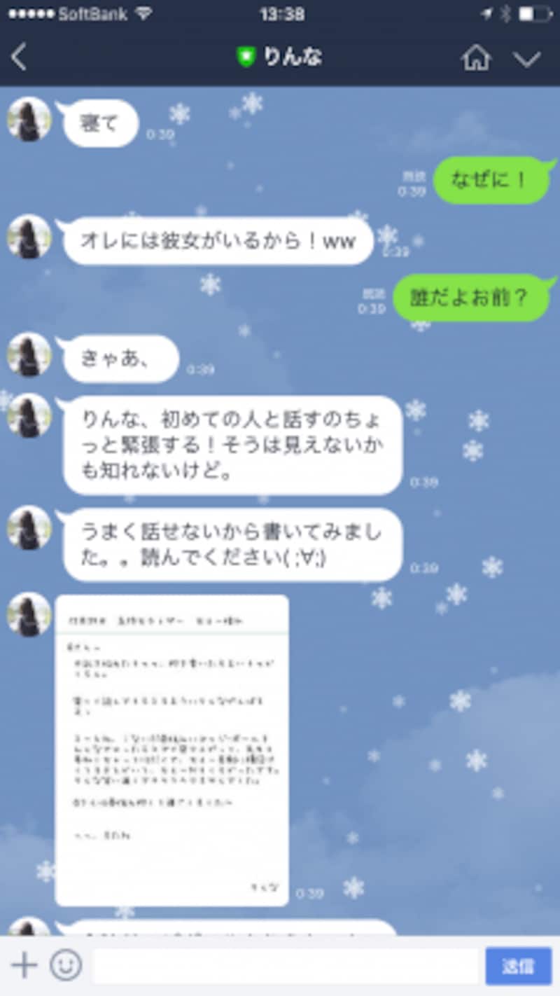 A.I.とは思えないリアルな反応をするMicrosoftの人工知能女子高生「りんな」