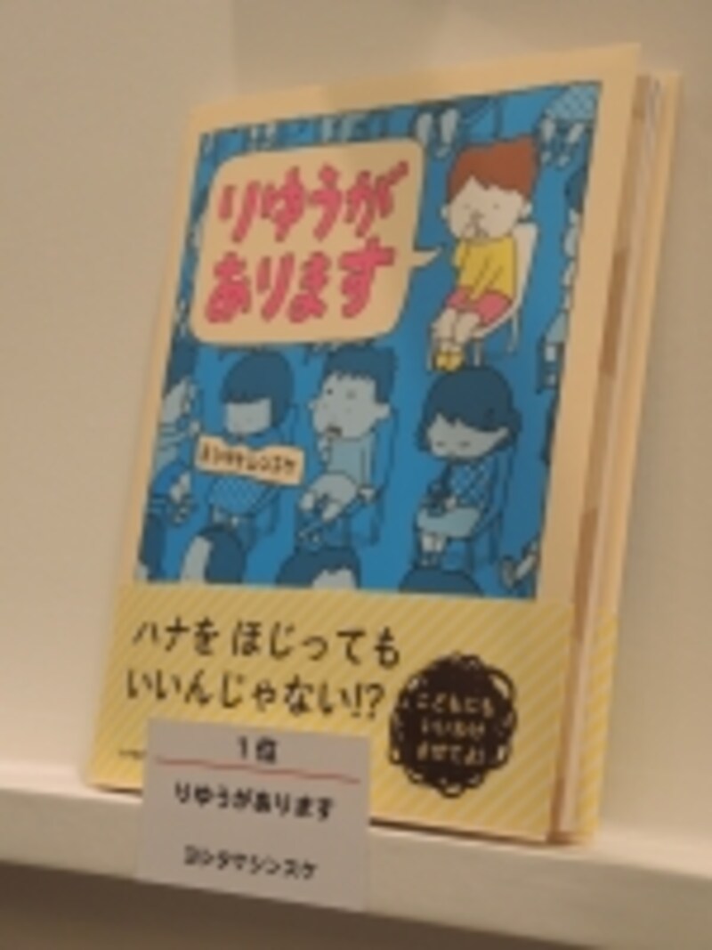 ハナをほじる他に、ストローをかじる、いすの上でジタバタするなど、男の子の「あるある」なクセが並びます