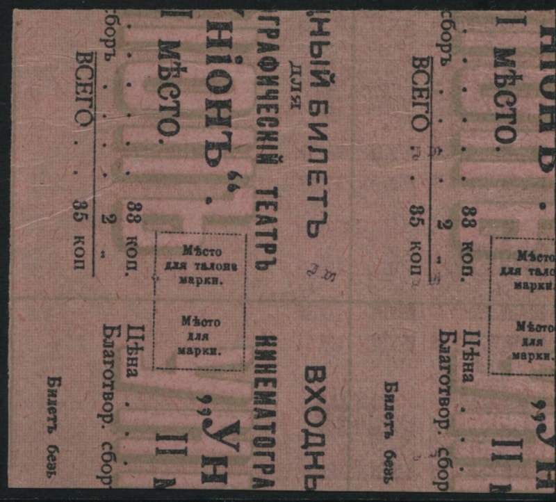 エストニア１番切手の試し刷りの裏面