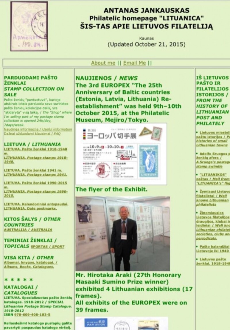 リトアニアの郵趣サイト