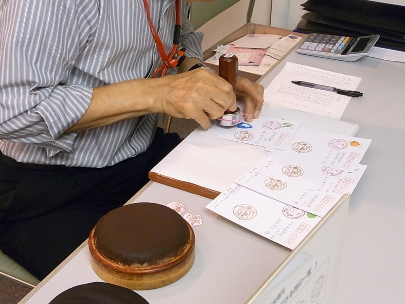 記念小型印を押印