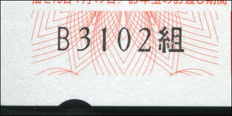 くぼみ入り年賀はがき