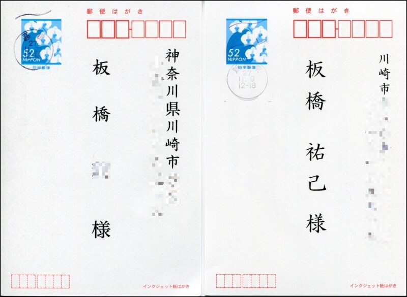年賀欠礼に使用される胡蝶ランはがき52円
