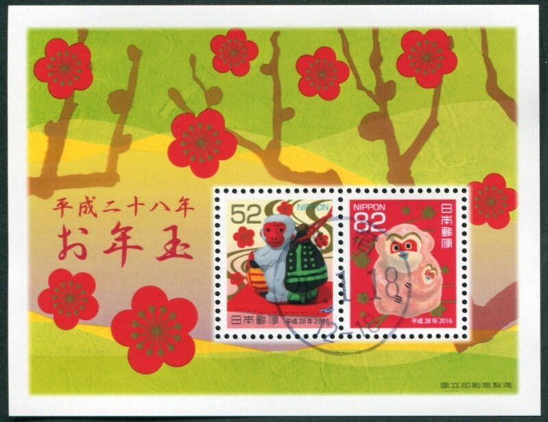 消印を押印したお年玉シート