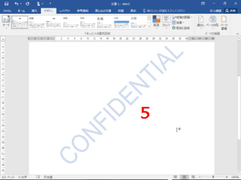 5.透かし文字が変更されました