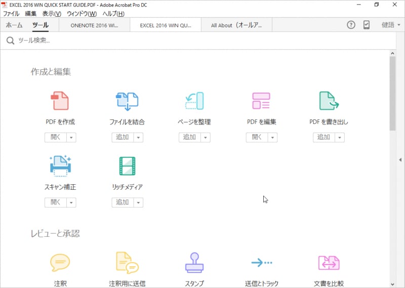 タッチ操作に対応した操作性も実現しています。よく利用するツールを選択して、右側に配置しておくこともできます