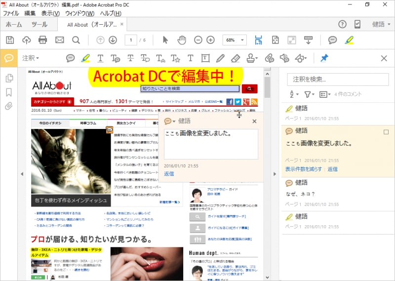 PDFファイルにコメントやマーカーを設定できます