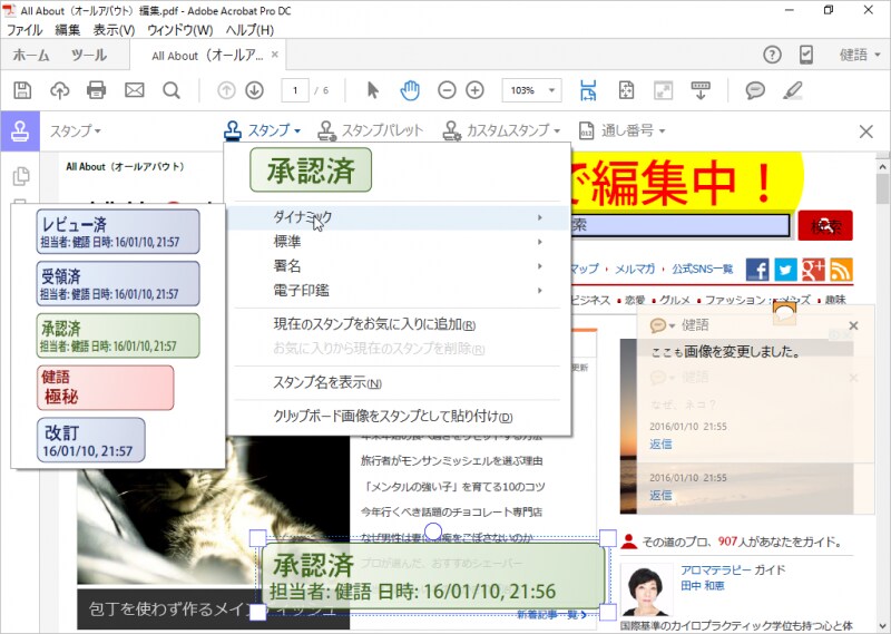 スタンプをつける機能も用意されています