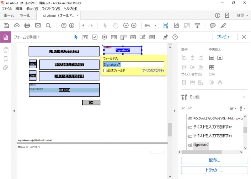 入力用のフォームを作成することもできます