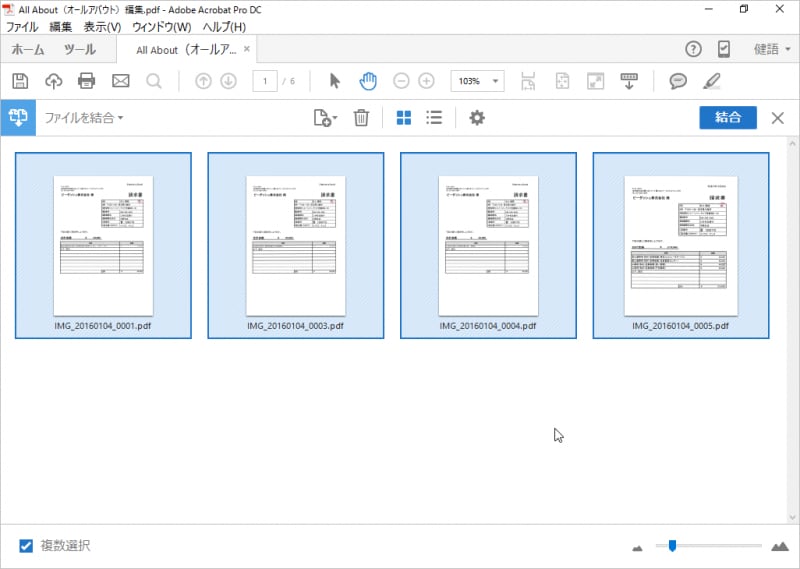 PDFファイルの結合や分割も可能です