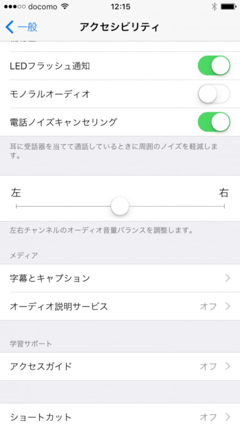 iPhone,ランプ,着信