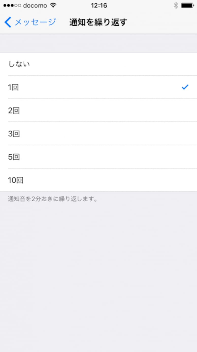 iPhone,ランプ,着信