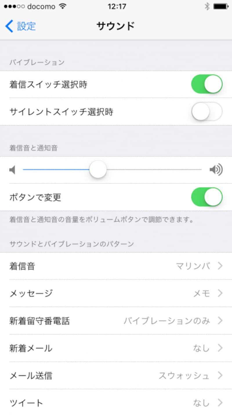 iPhone,アラーム,ラベル