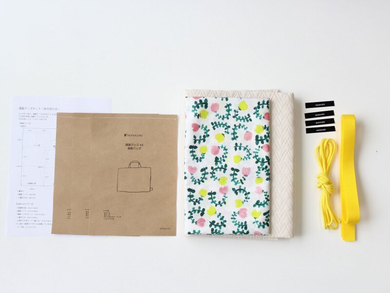 入園祝いに贈りたい手作り布小物キット