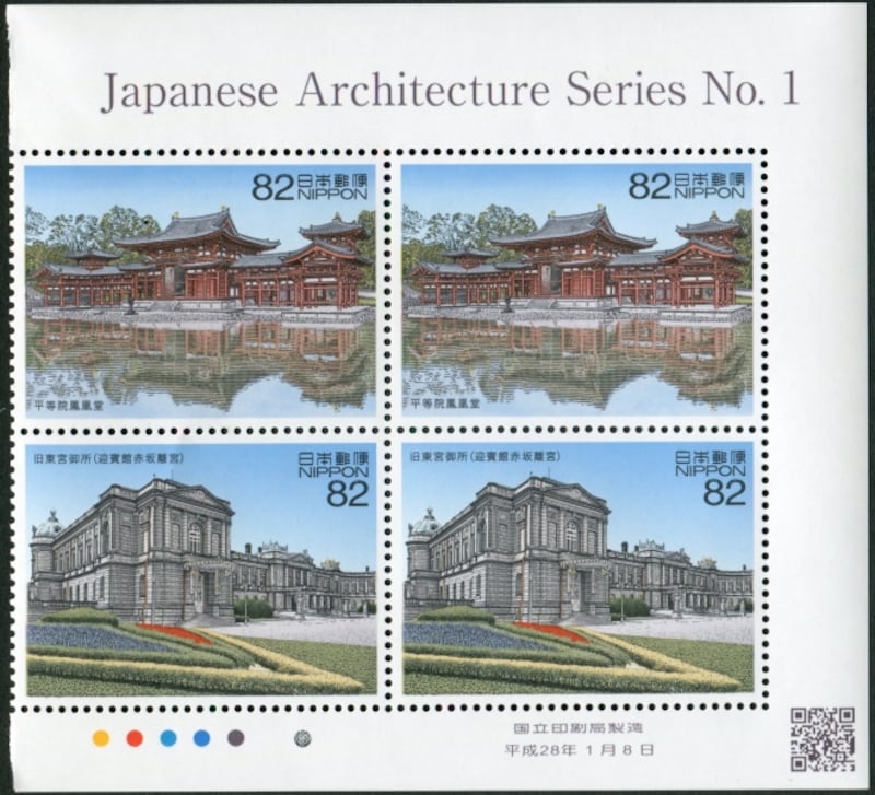 日本の建築シリーズ第１集